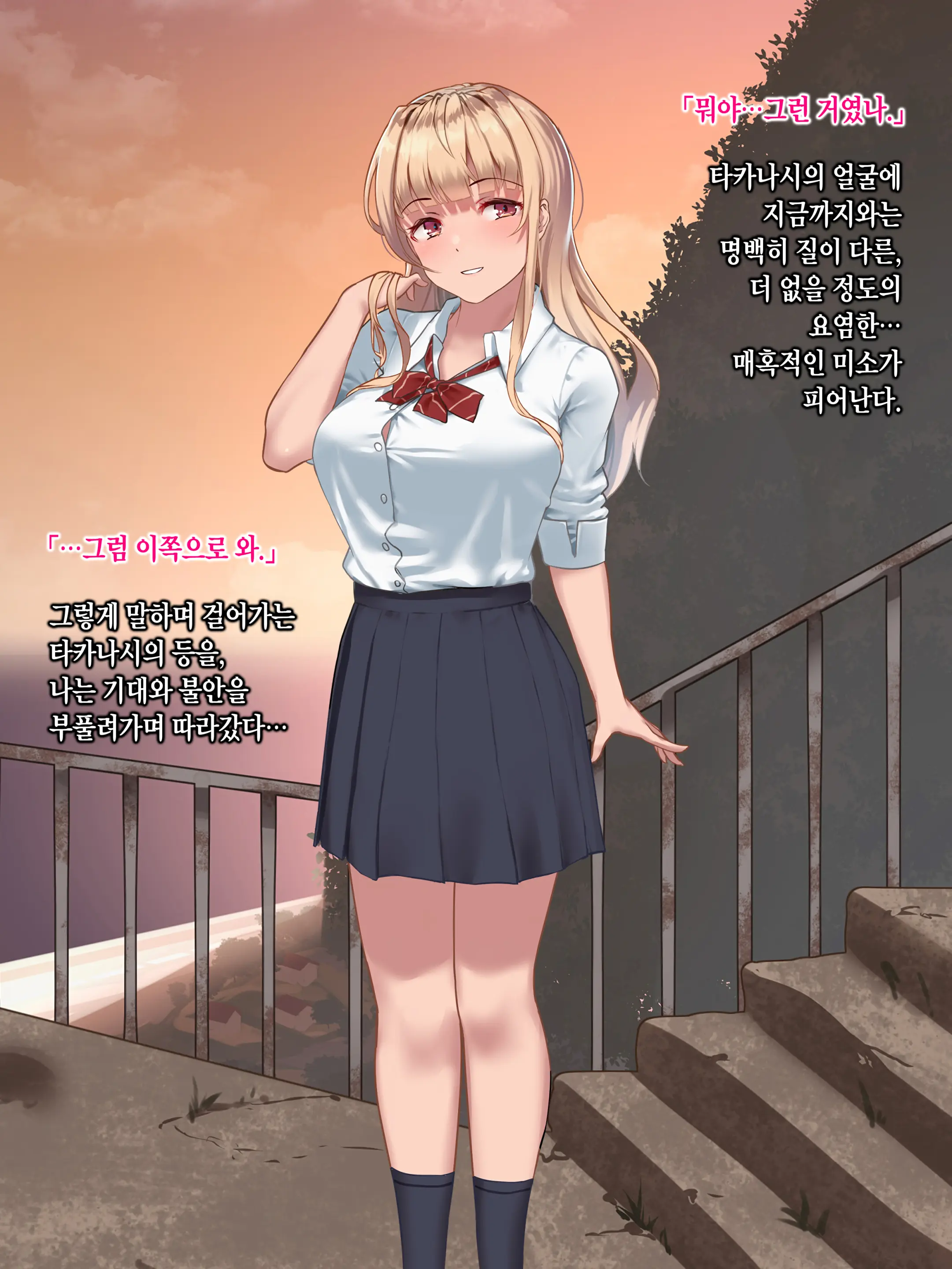 Manatsu No Tenkousei ~One Summer'S Memory In A Small Isolated Island~ | 한여름의 전학생 ~One Summer'S Memory In A Small Isolated Island~